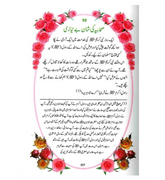 Sunehari Kirnain / Golden Rays : Urdu / سُنهری کِرنیں اردو